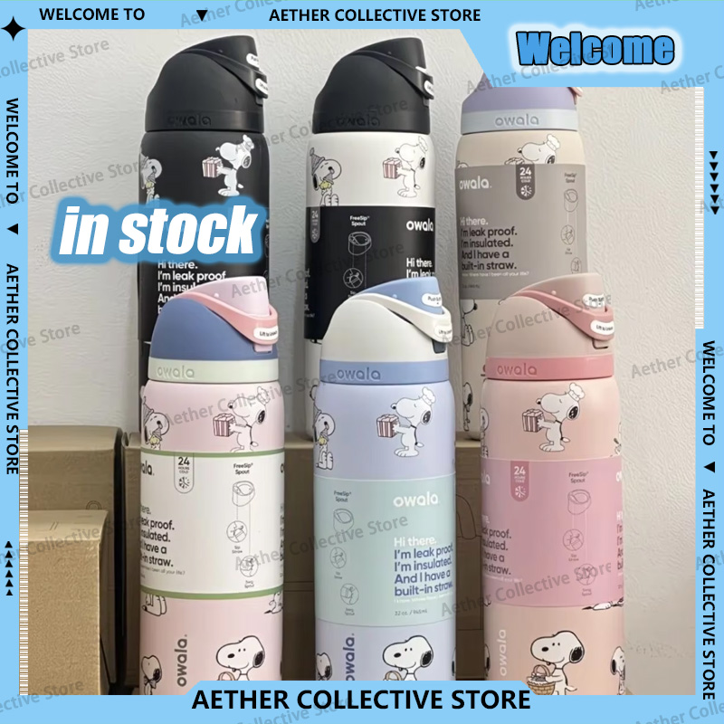 Sports Water Bottle Insulated - كوب معزول بتصميم سنوبي سعة 710